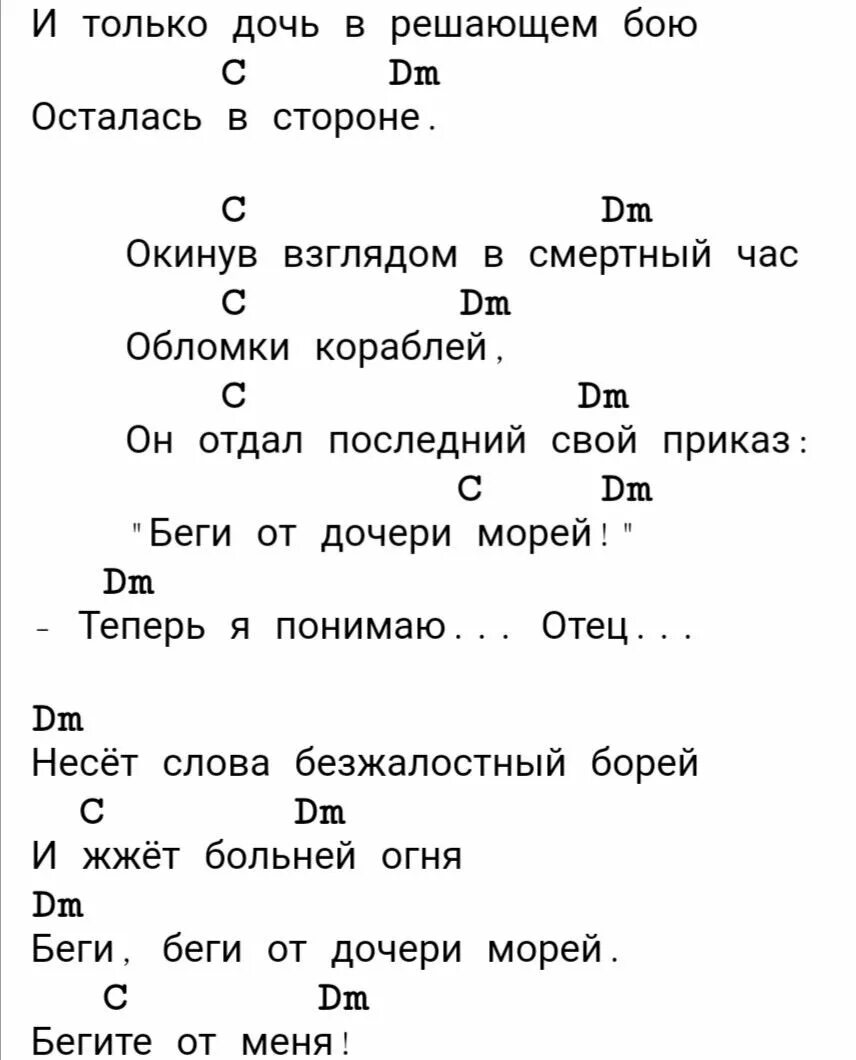 Звезда по имени солнце аккорды. Аккорды для гитары звезда по имени. Звезда по имени солнце текст аккорды. Звезда по имени солнце аккорды для гитары. Звезда по имени солнце аккорды на укулеле