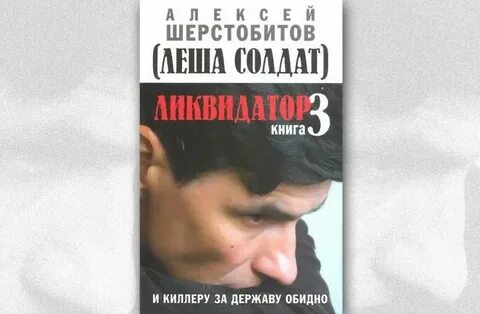 Книга леха читать полностью