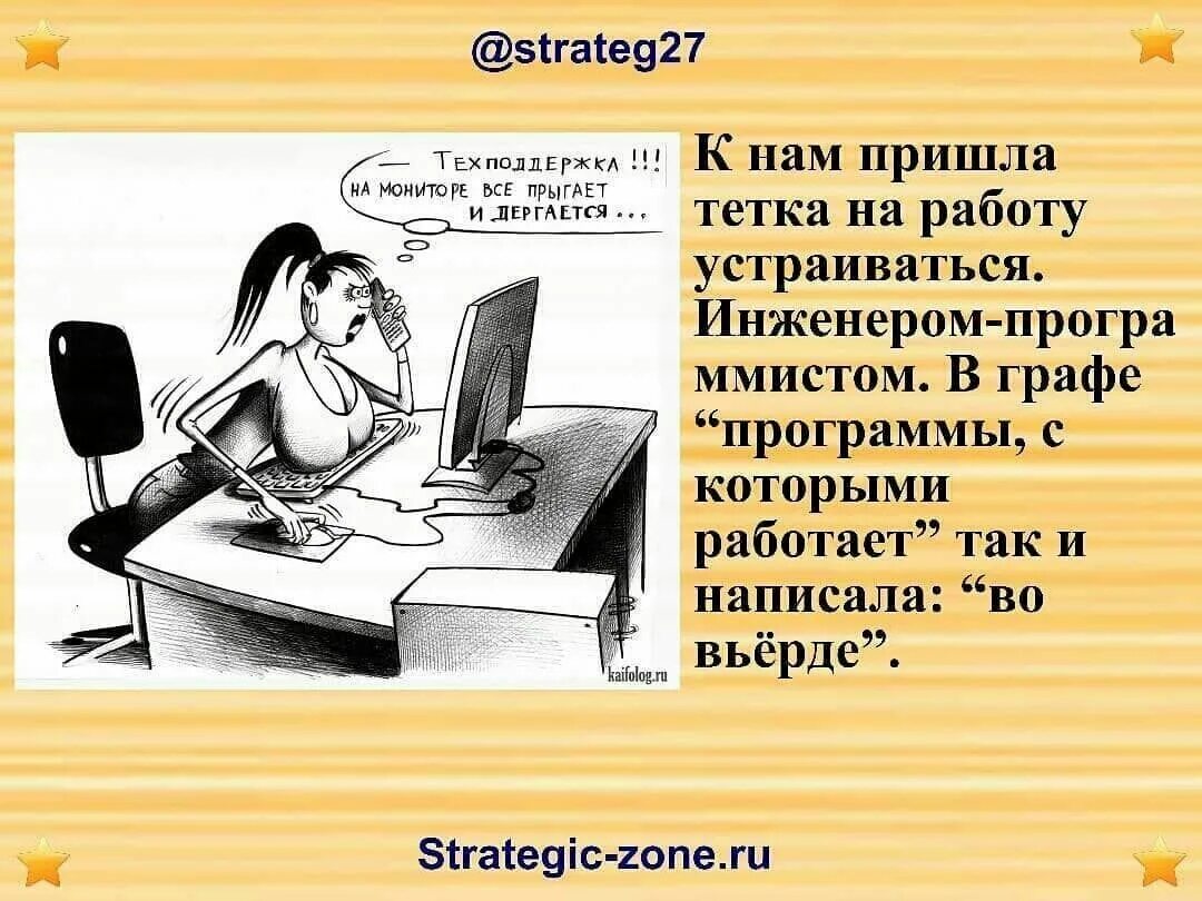 Того как устроилась