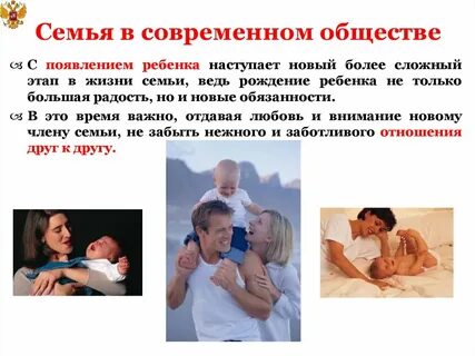 Брак и семья функции семьи