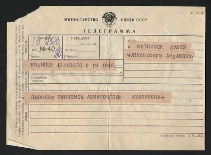 Телеграмм с подолякой