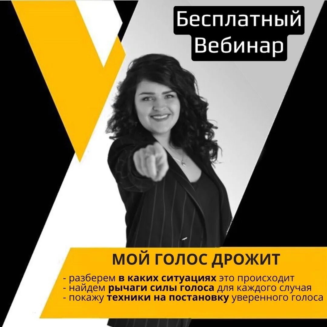 Дрожащий голос. Раскрой свой голос. Срывающийся и дрожащий голос;. Дрожащий голос. Стал дрожать голос.