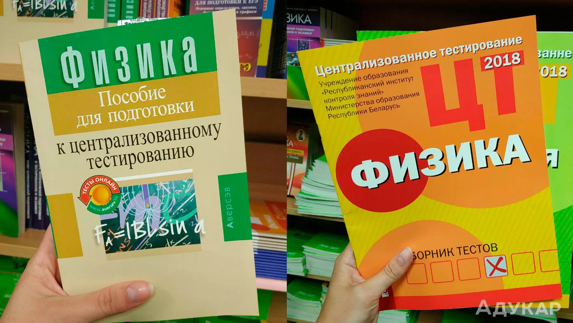 Подготовка к цт тесты. Подготовка к ЦТ по физике. Пособия для подготовки. Пособие по подготовке к централизованному тестированию по физике. Тесты для подготовки к ЦТ математика.