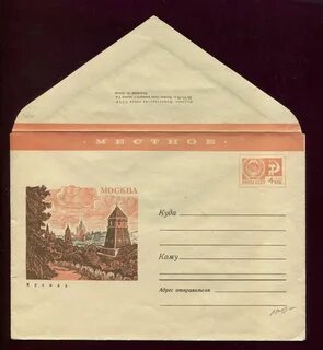 Конверты в москве
