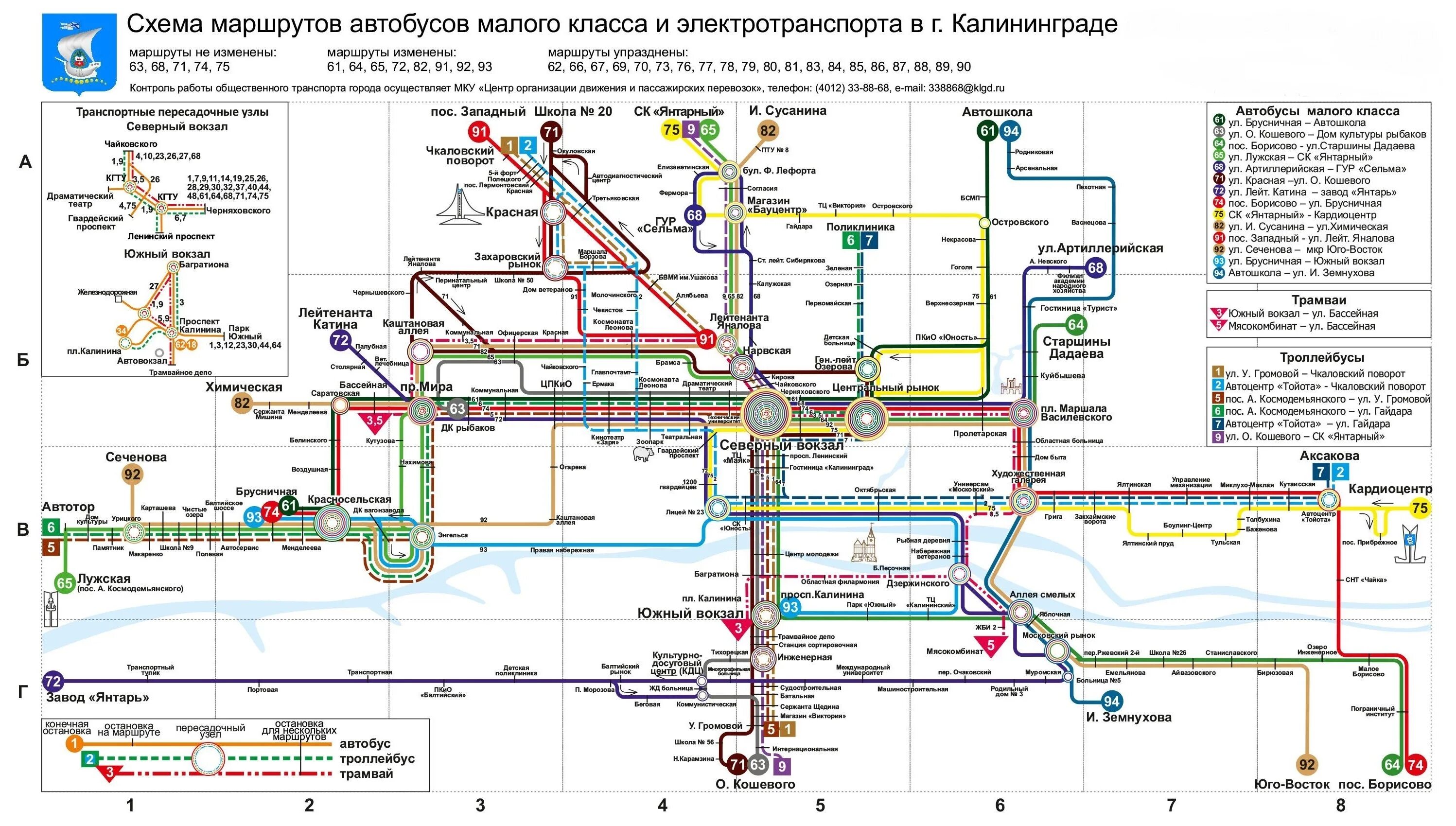 Движение маршруток в реальном времени. Схема автобусных маршрутов Калининграда. Карта общественного транспорта Калининграда. Схема маршрутов электротранспорта Калининграда. Калининград маршрут маршрутки.