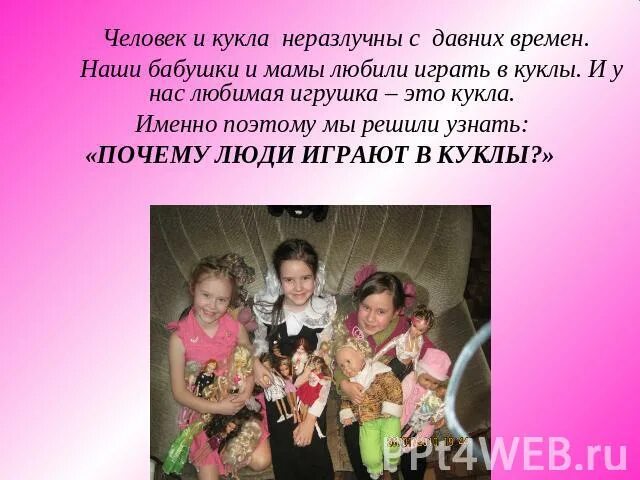 Сочинение кукла. Моя любимая игрушка кукла. моя любимая кукла сочинение. сочинение на тему моя любимая кукла. рассказ о любимой игрушке кукле.