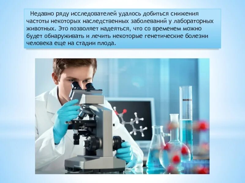 Лабораторная работа выявление наследственных. Диагностика генетических заболеваний животных. диагностика наследственной патологии презентация. снижение частоты генетических заболеваний. портретная диагностика наследственных заболеваний.