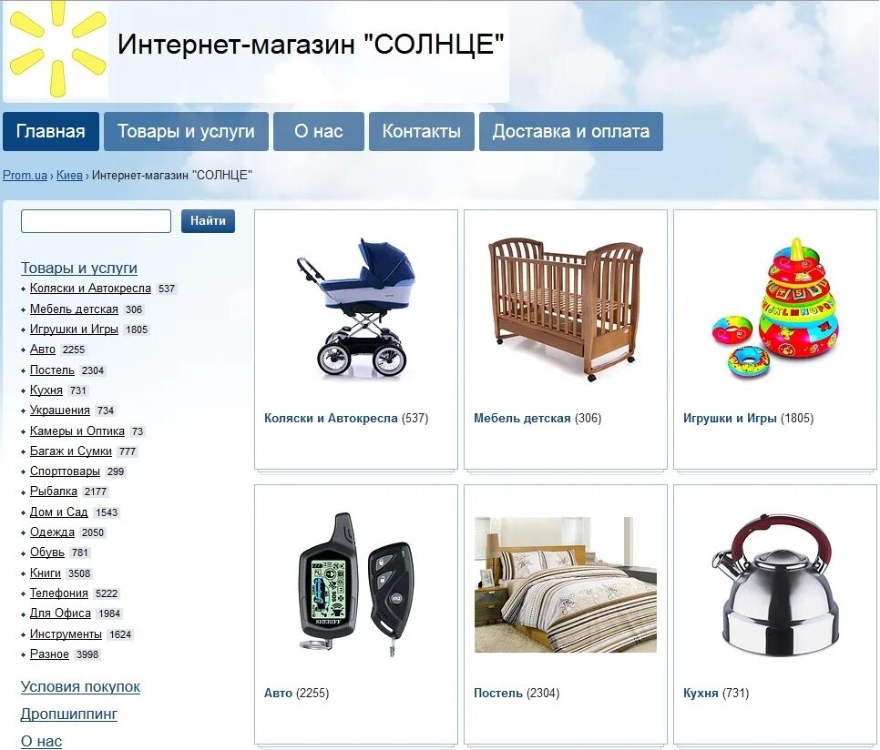 интернет магазины орел каталог товаров. Mtq орел интернет магазин каталог. 364. ру. магазин порядок орел.