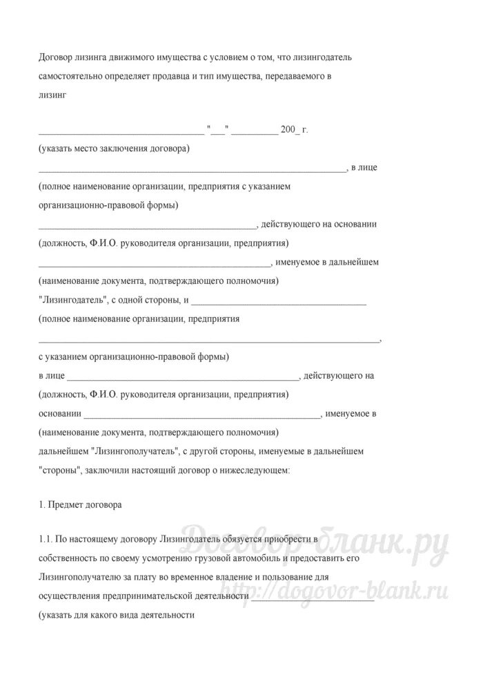 Движимое имущество передача в аренду