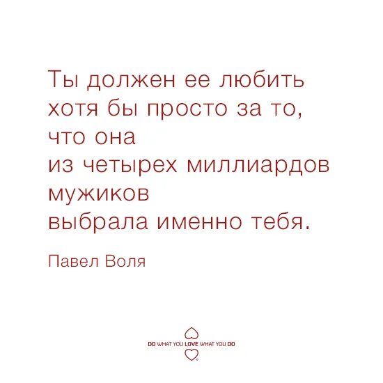 Песня что что мне делать ты должна. Ты должен любить ее хотя бы за то что. Любить ты должен. Ты должен меня любить.