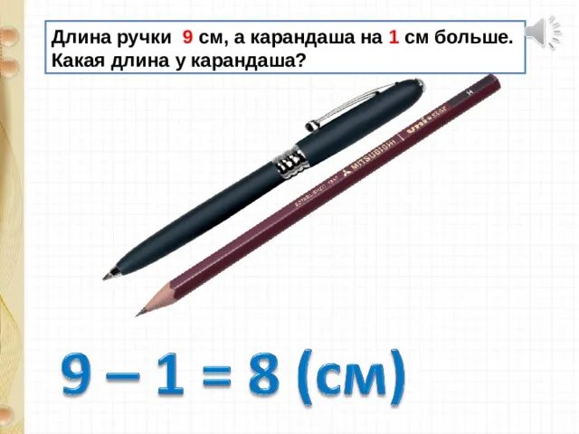 Какой длины карандаш. Длина ручки. Длина карандаша. Длина простого карандаша. Какая длина у ручки.