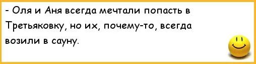 Анекдоты про Олю. Шутки про Олю смешные. Анекдот про Олю смешной. Шутки про Оленьку. Оля смешные