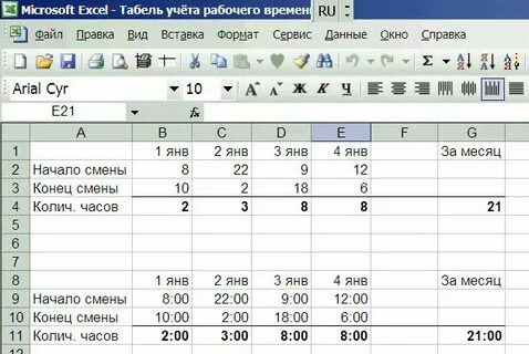 Как в экселе посчитать рабочие дни