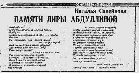 Октябрьские зори