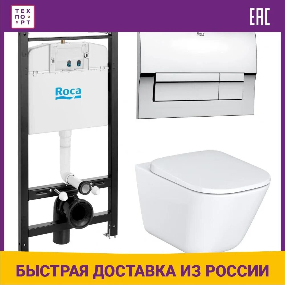 Roca dama senso инсталляция. Инсталляция gap. Инсталляция roca gap. Инсталляция gap. Арматура для инсталляции roca.