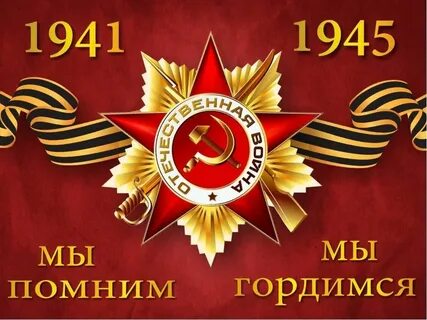 9 мая 2023 лет победы