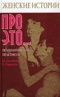 История женщин том 1