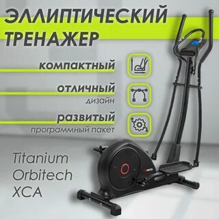 Titanium orbitech