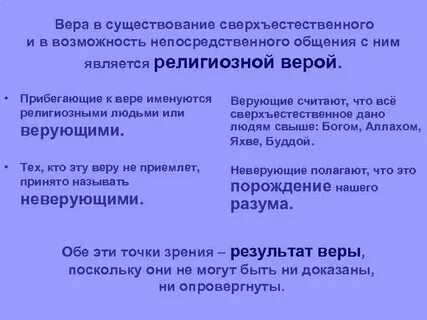 Отрицание существования всякого рода сверхъестественных сил