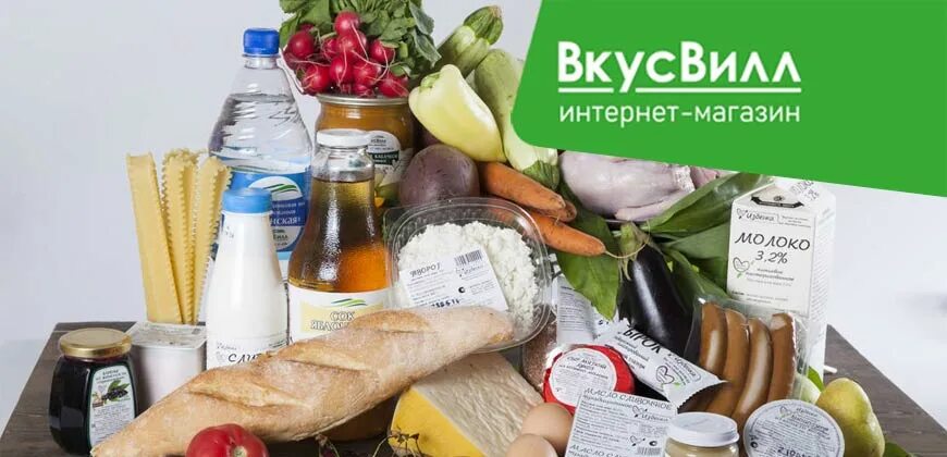 Вкусвилл весы. ВКУСВИЛЛ продукция. ВКУСВИЛЛ продукты здорового питания. Здорово питания ВКУСВИЛЛ. Натуральные продукты ВКУСВИЛЛ.