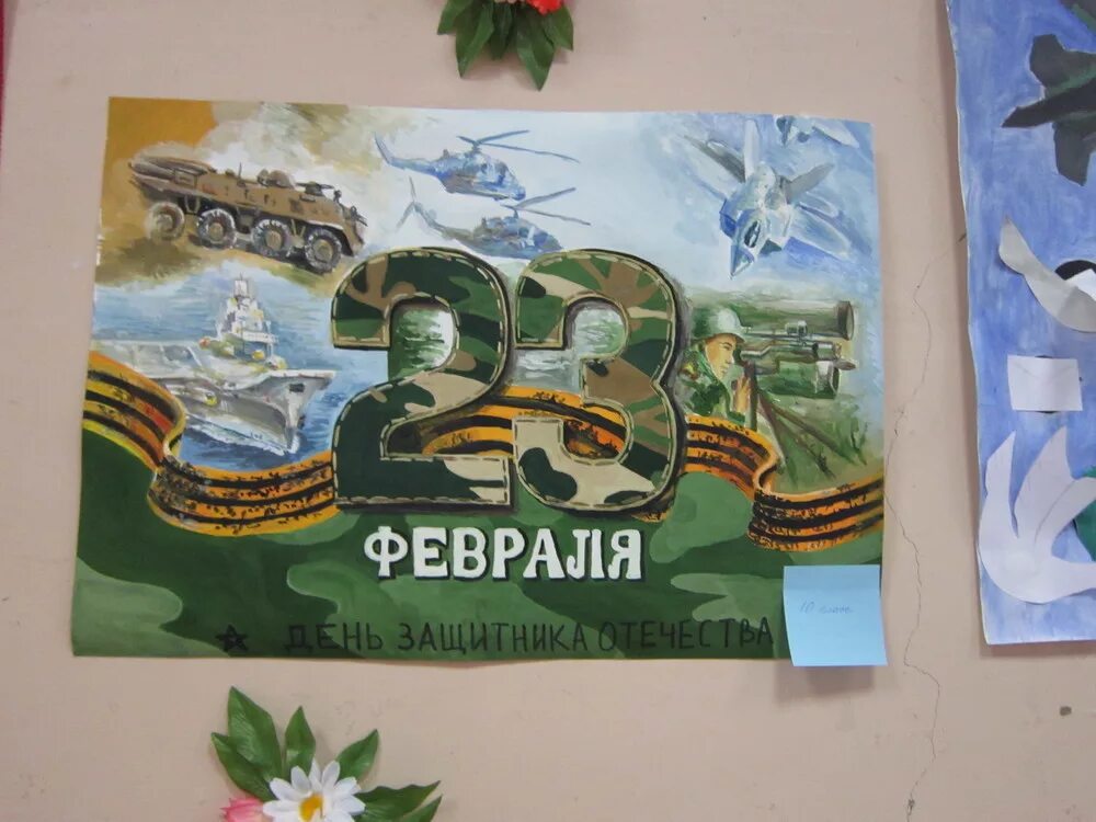 Конкурс ко дню защитника. Конкурс ко дню защитника. Армия глазами детей. Конкурс ко дню защитника. Конкурс ко дню защитника.