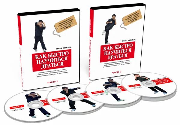 Как быстро обучаться. Как научиться драться. как быстро научиться драться. как быстро научиться. как можно научиться быстро драться.