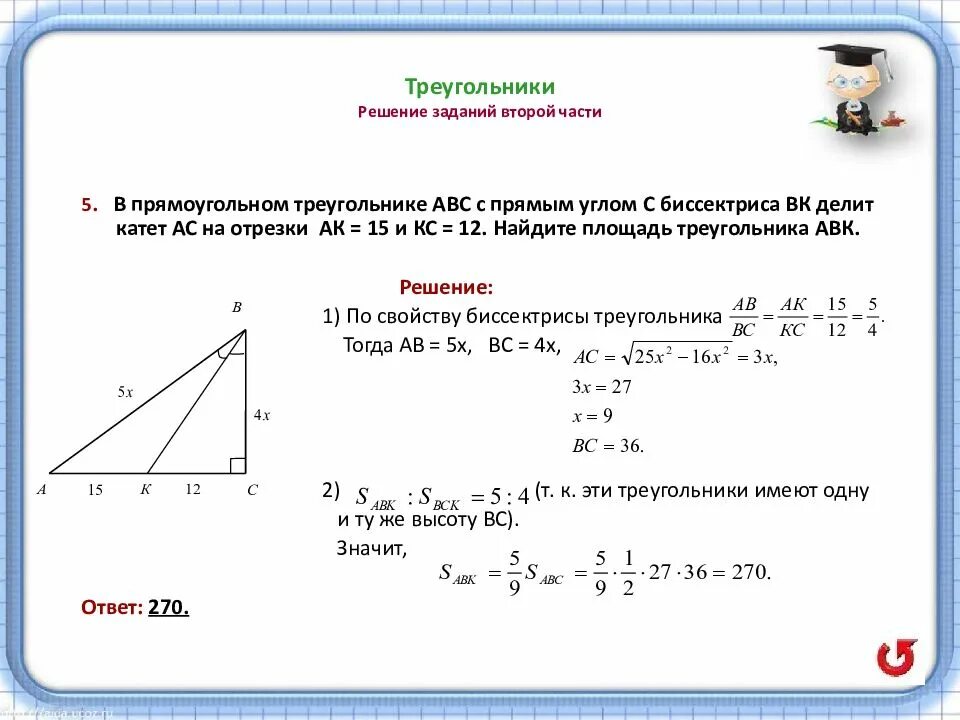 Решить треугольник а 5. Задача площадь треугольника по 3 сторонам. решение треугольников задачи. задачи на нахождение сторон треугольника. решение прямоугольного треугольника формулы.
