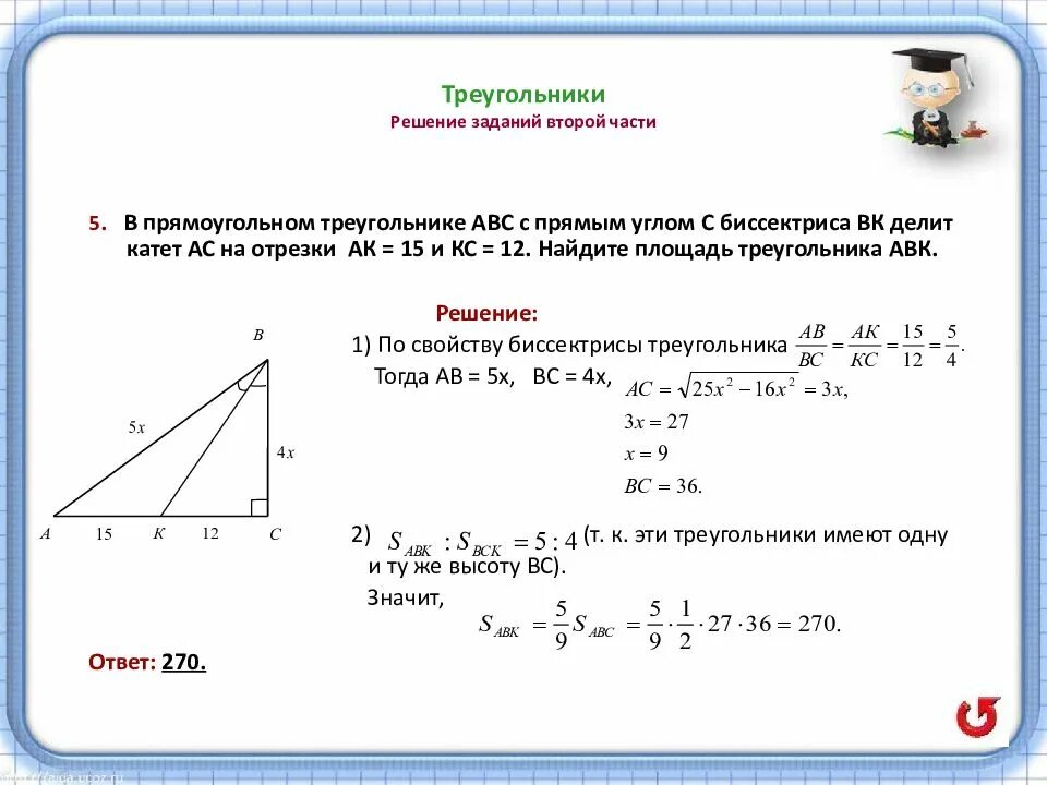 Прямоугольный треугольник задачи. Прямоугольный треугольник решение задач. Решение треугольников решение треугольников. Площадь прямоугольного треугольника задачи.