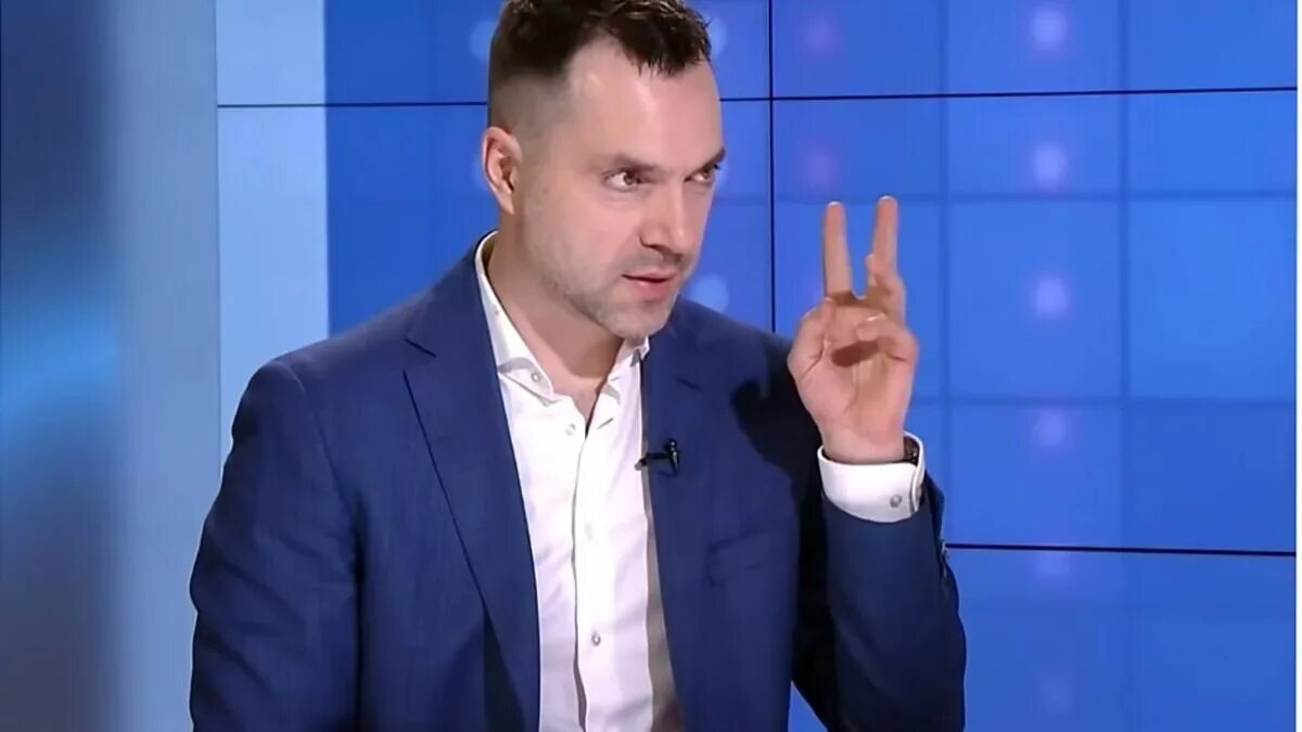 Прогноз арестовича