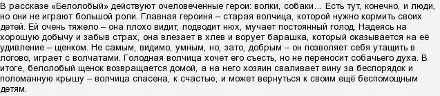 Краткое содержание рассказа белолобый. Белолобый Чехов краткое содержание. Рассказ Чехова белолобый краткое содержание. А Чехов белолобый кратчайшее содержание.