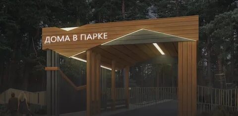 Авито парк