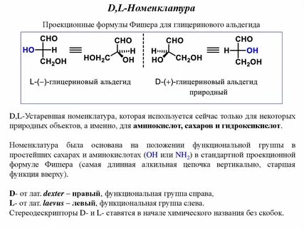 Аминокислота альдегид