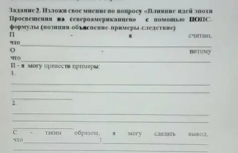 В первые 2 изложенные