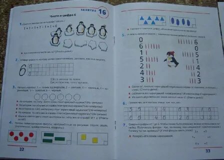 Маханева математика от 0 до 10