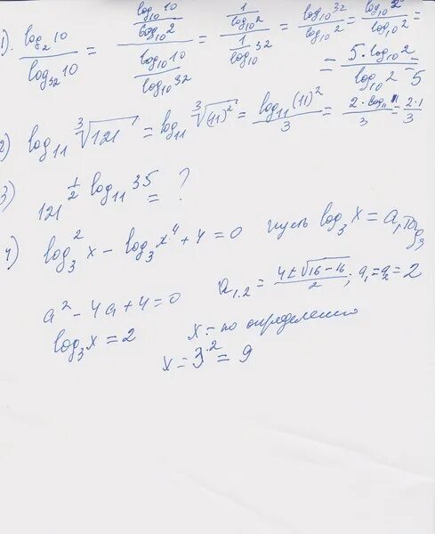 Log11 3 корень 121. 121 В степени 1/2. Log корень из 11 11. Log11 2 по основанию корень из 11. Log корень 11
