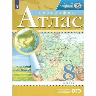 Атлас по географии 7 просвещение