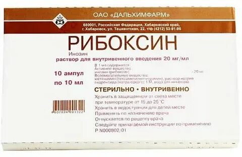 Рибоксин можно колоть внутримышечно