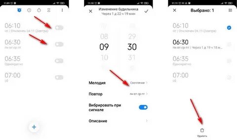 Где будильник в телефоне редми