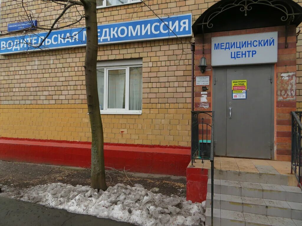 Медицинская 12 б. Справки ру Юго Западная. Справки ру Волгоградский проспект. Справки ру Волгоградский проспект 32. Справки ру Москва.