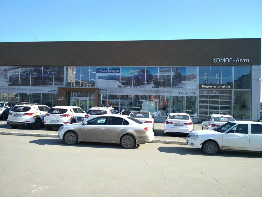 Хендай ижевск. Автосалон хендай ижевск пушкинская 62. комос авто ижевск. хендай ижевск воткинское шоссе. салоны хендай в ижевске.