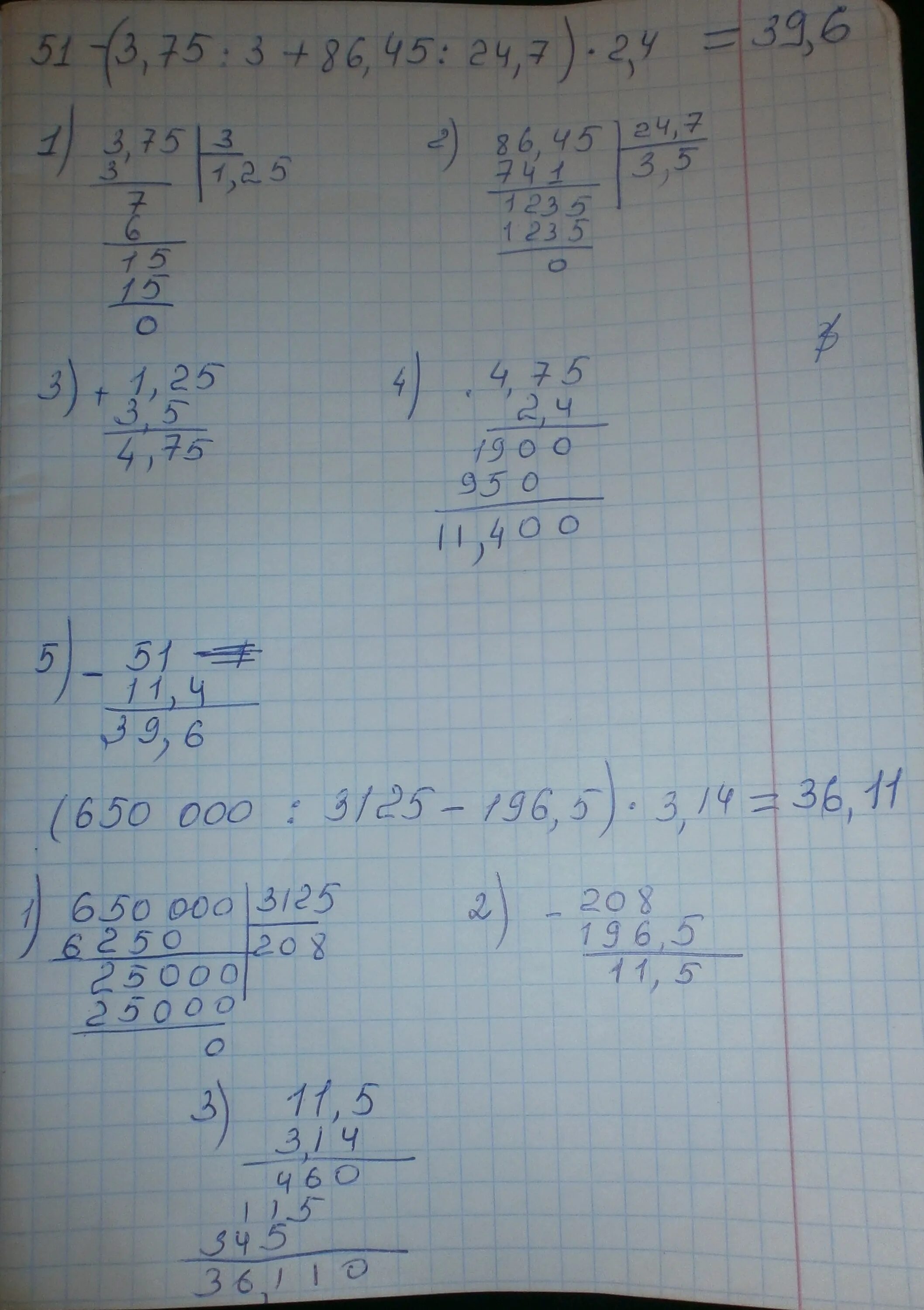 51 3 75 3 86 45 24 7 2 4 в столбик. 650000 3125 196 5 3 14. 7 2. 650000 3125 196 5 3 14. 650000 3125 196 5 3 14.