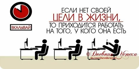 С ней работать