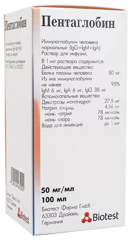 Пентаглобин раствор д/инфузий 50 мг/мл 10 мл флаконы 1 шт. Биотест Фарма. Пентаглобин 100 мл. Пентаглобин 50 мл. Иммуноглобулин 50 мг 50 мл.