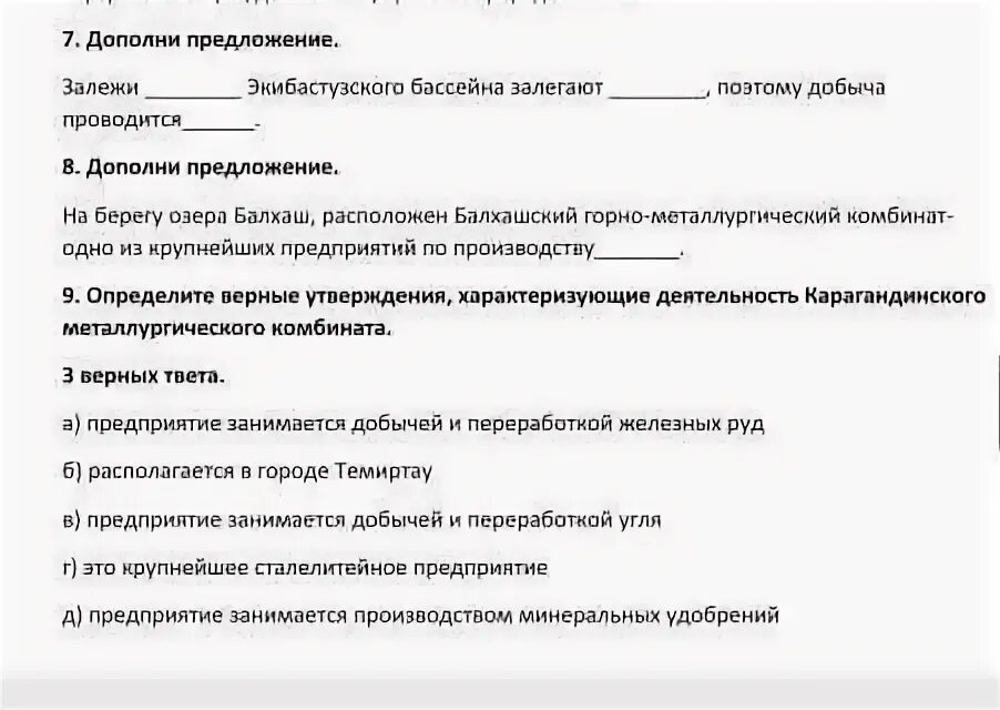 Выберите утверждение характеризующее воду. Выберите верные утверждения характеризующие рыб.