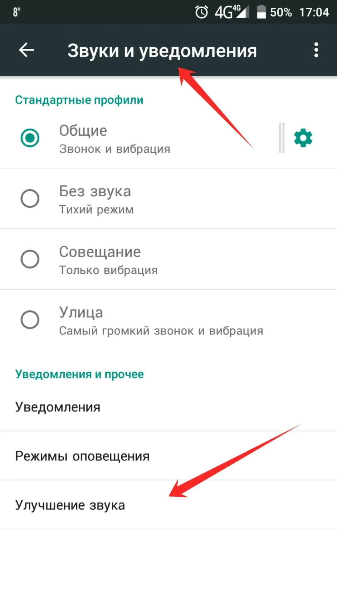 Почему нет звука при вызове. Тихий звук на телефоне. выключить звук на телефоне. как сделать звук на телефоне. громкость звука на телефоне.