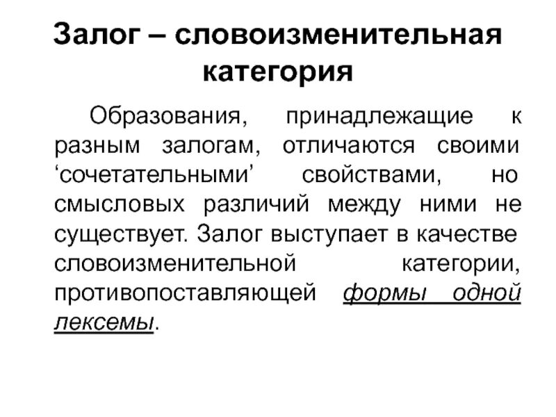Семантические различия. Семантическое отличие. Семантические стилистические семантико-стилистические синонимы. Семантические и грамматические признаки прилагательного. Смысловых различий.