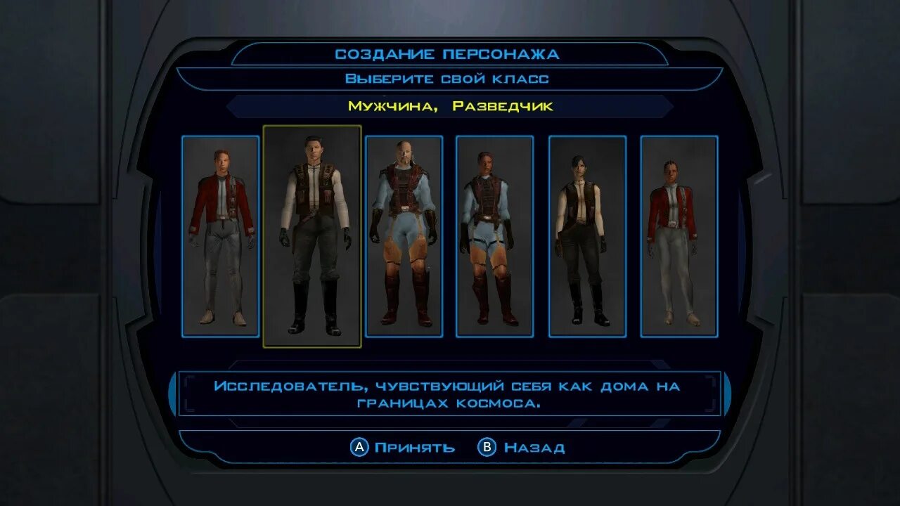 Star Wars the old Republic русификатор. Стар ВАРС Олд Репаблик русификатор. Русификатор для kotor 1. Star Wars the old Republic русификатор 2023.