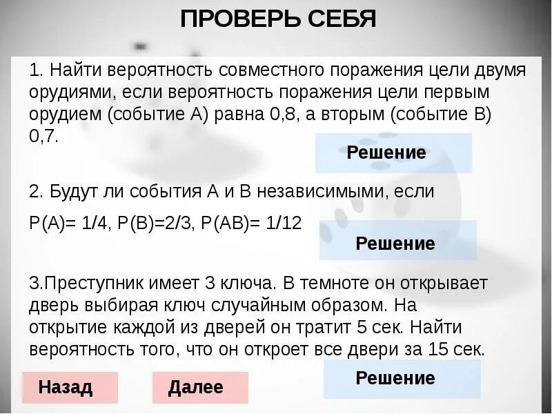 стрелок производит по мишени три выстрела вероятность. дробно рациональные уравнения дробь равна нулю. два стрелка стреляют по мишени. равным 0 8 0. равным 0 8 0.