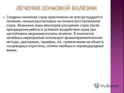 Лечение невозможное