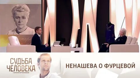 Судьба карьеры